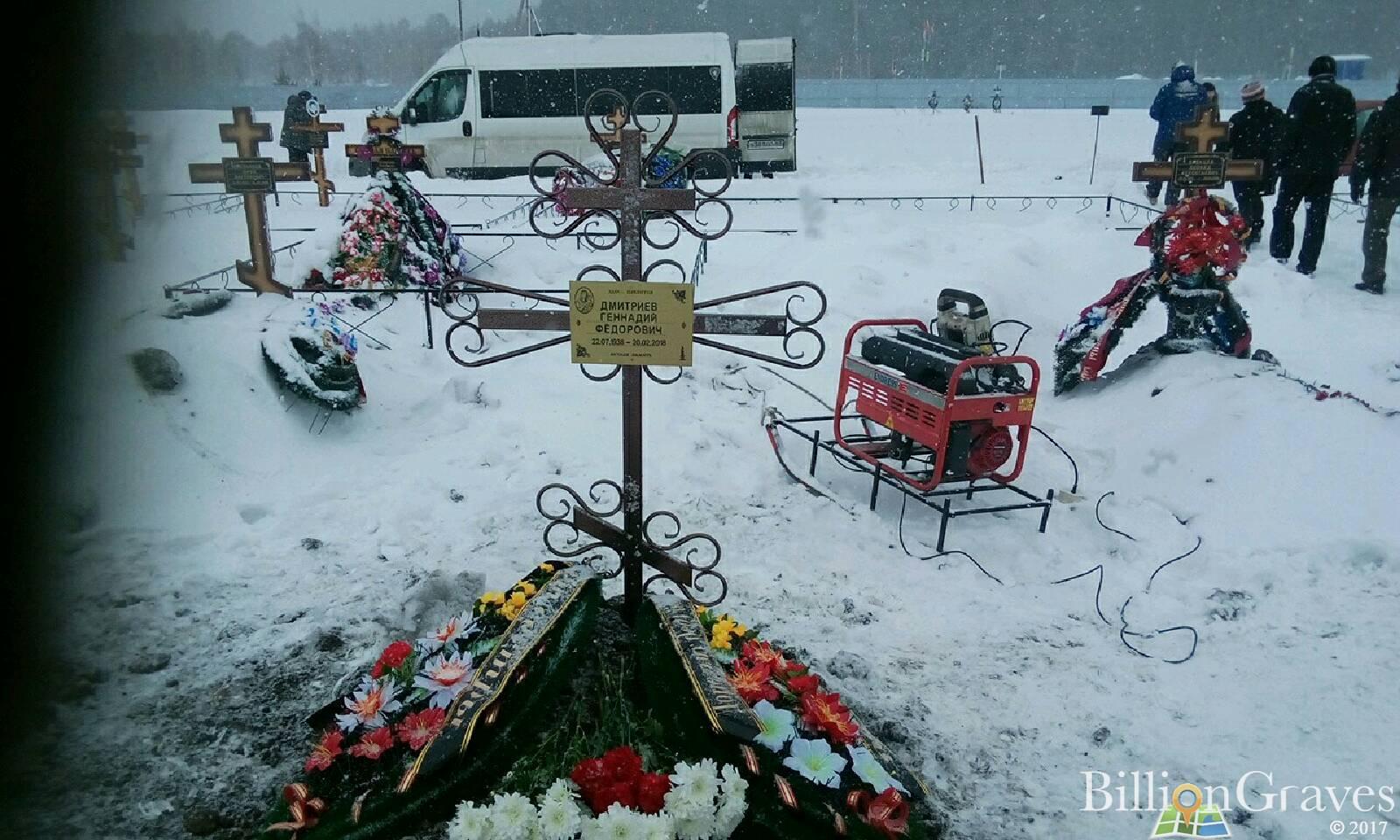 Дмитриев Геннадий Фёдорович