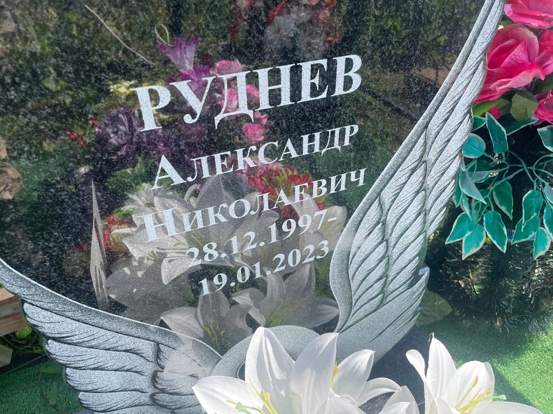 Руднев