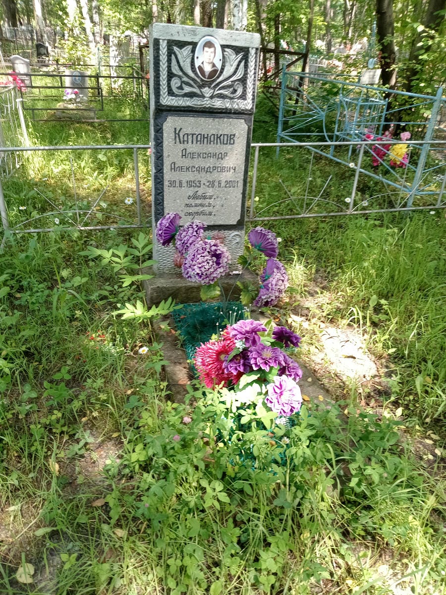 Катанаков Александр Александрович