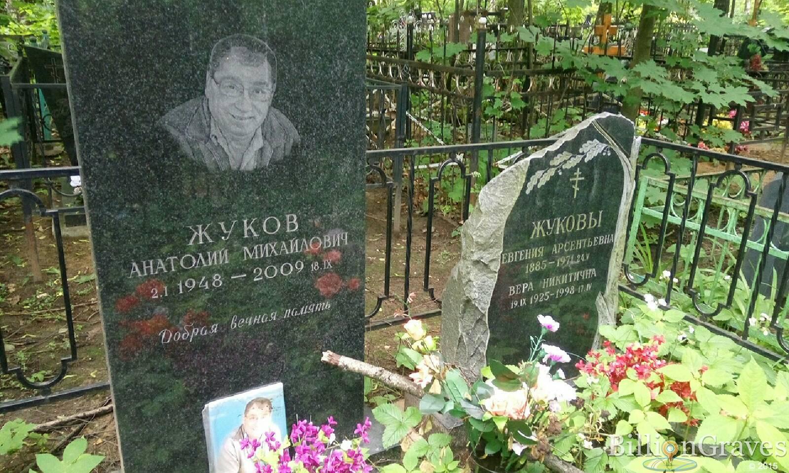 Жукова Вера Никитична