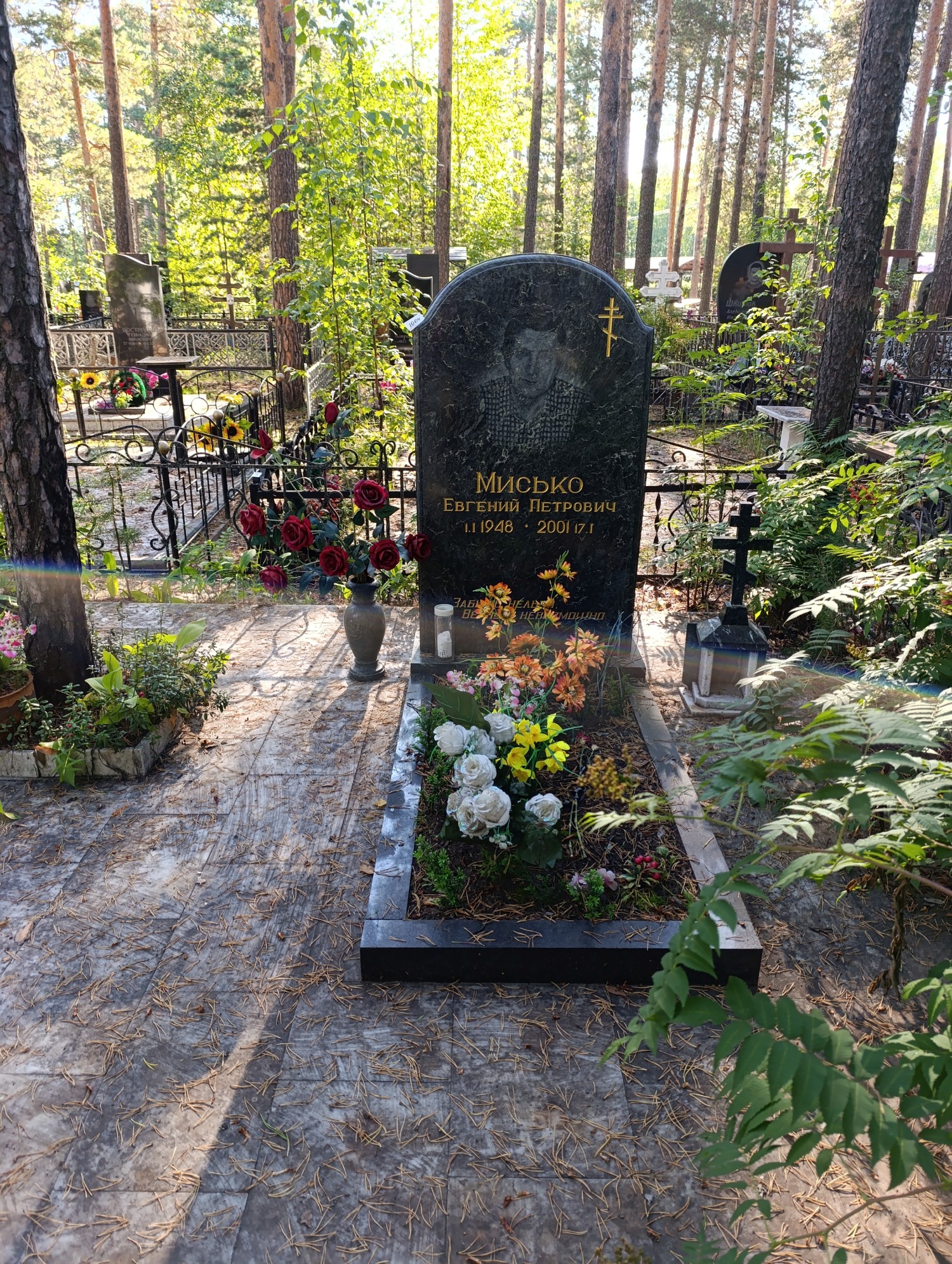 Мисько Евгений Петрович