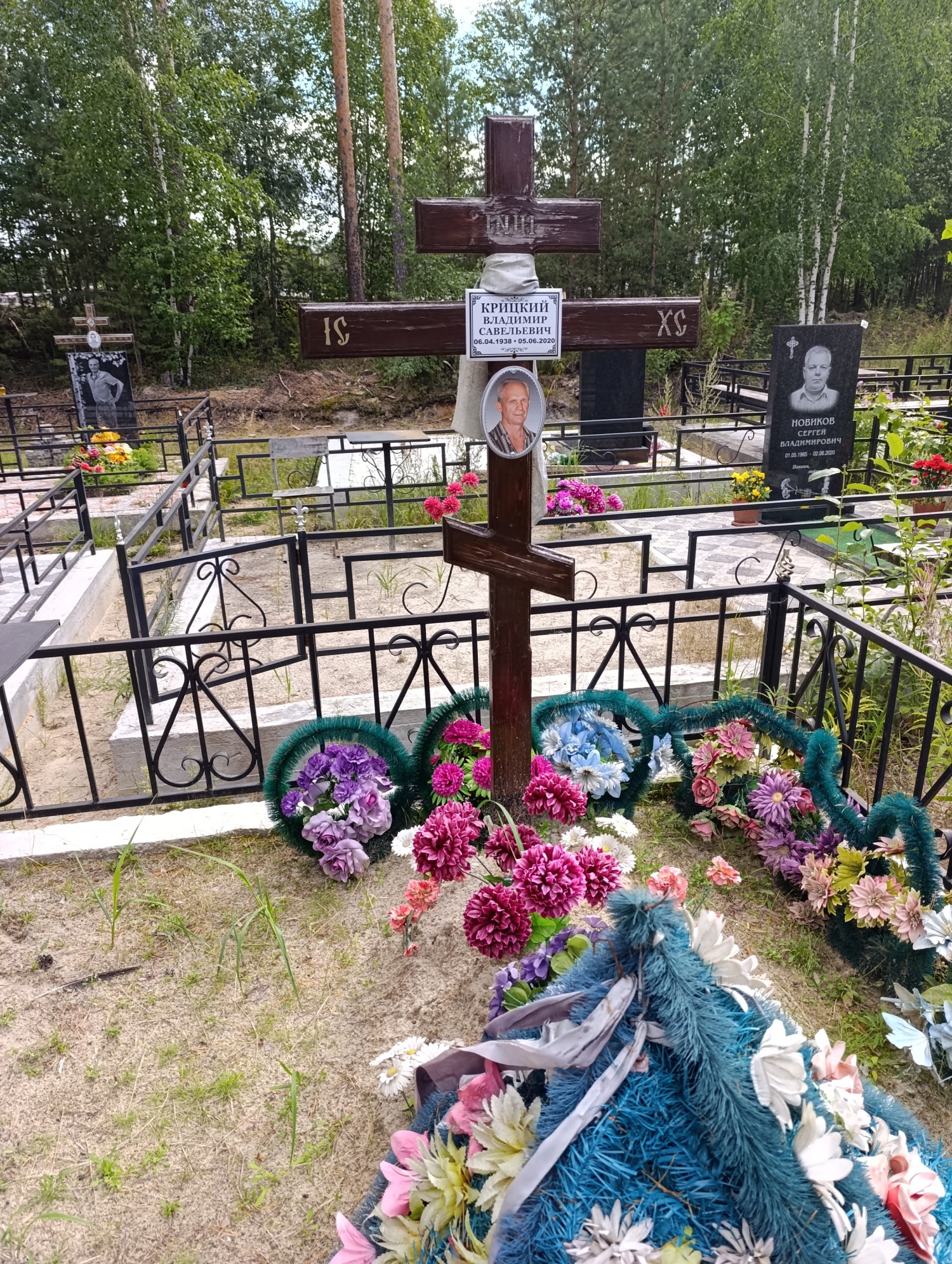 Крицкий Владимир Савельевич