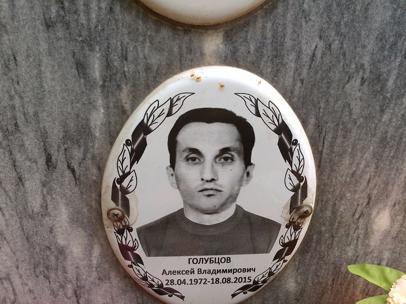 Голубцов