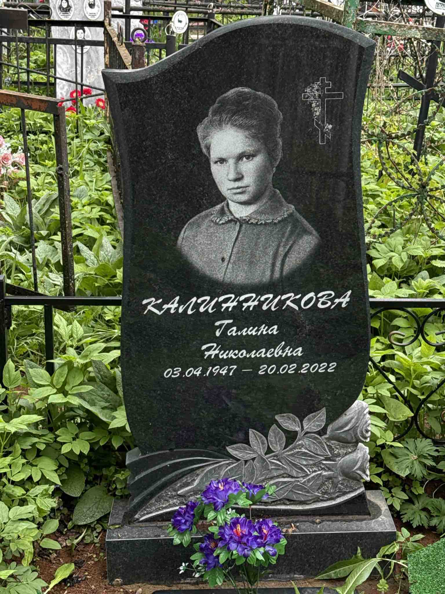 Калинникова Галина Николаевна