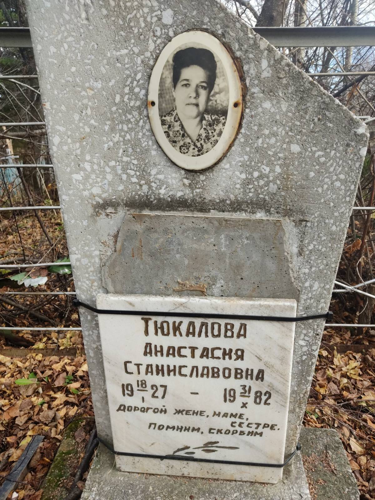 Тюкалова Анастасия Станиславовна