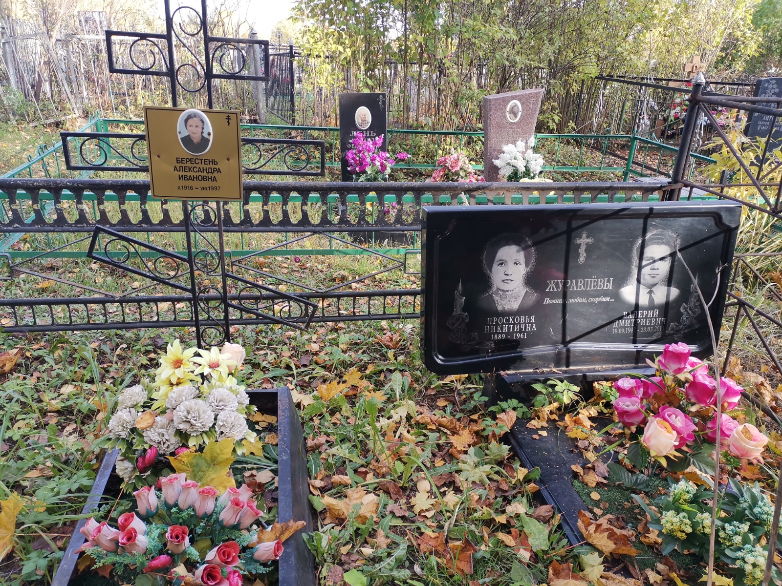 Журавлев Валерий Дмитриевич