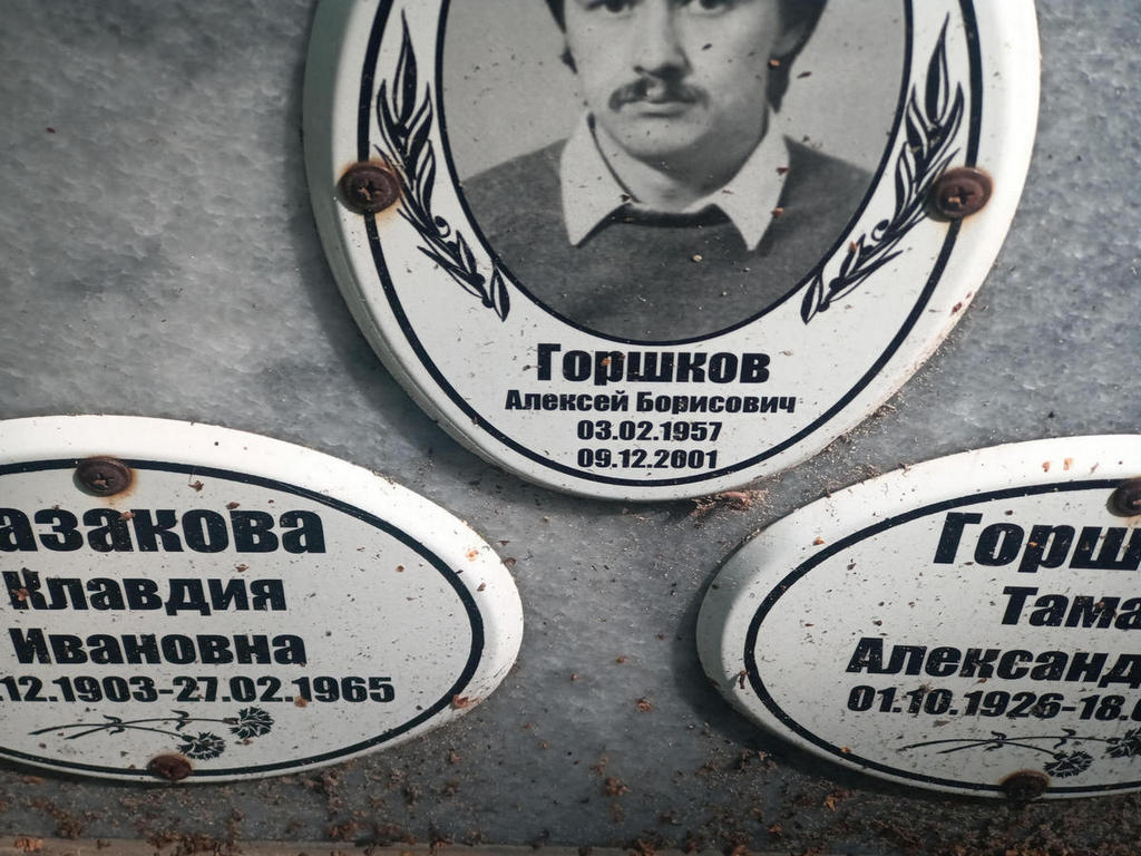 Горшков Алексей Борисович