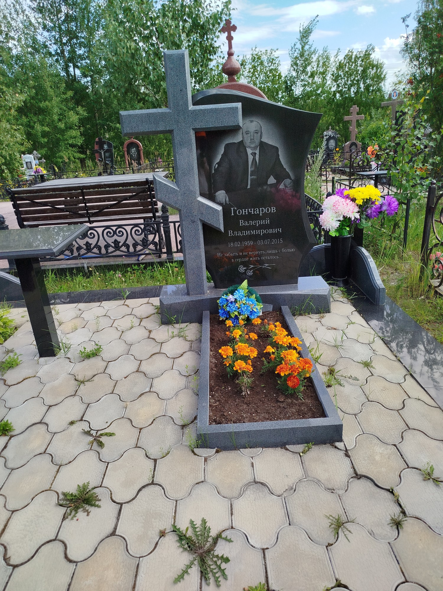 Гончаров Валерий Владимирович
