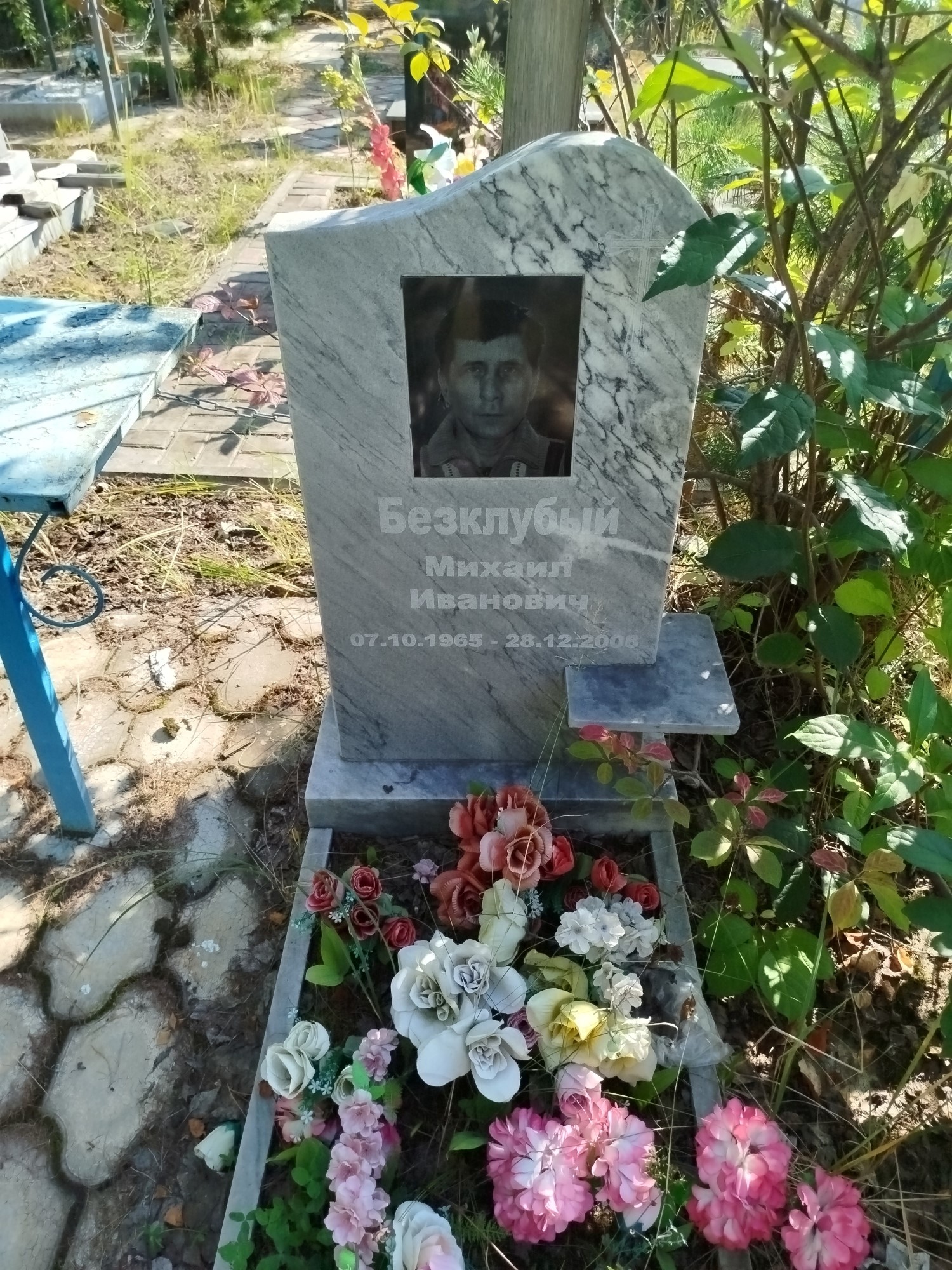 Бузклубый Михаил Иванович