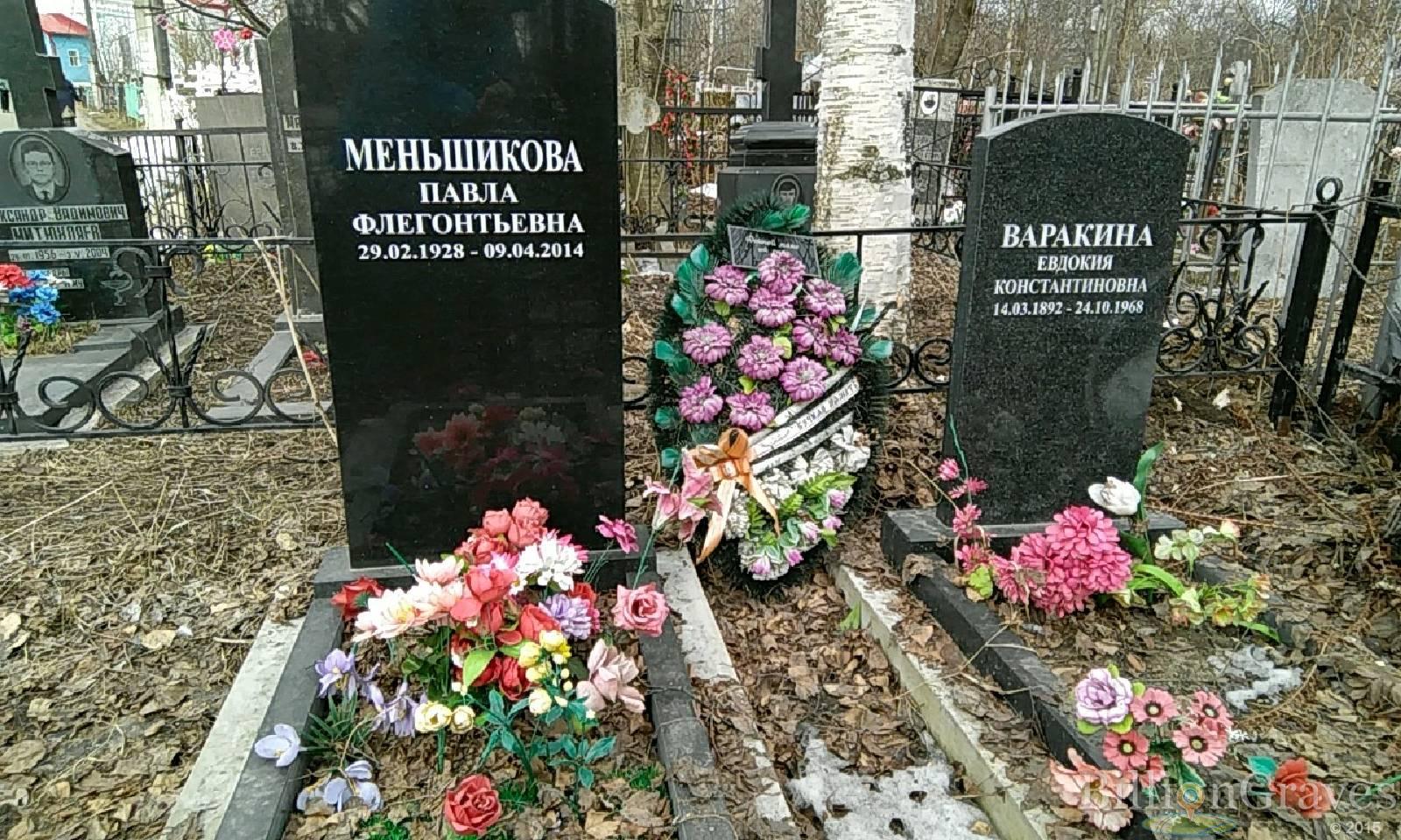 варакина евдокия константиновна