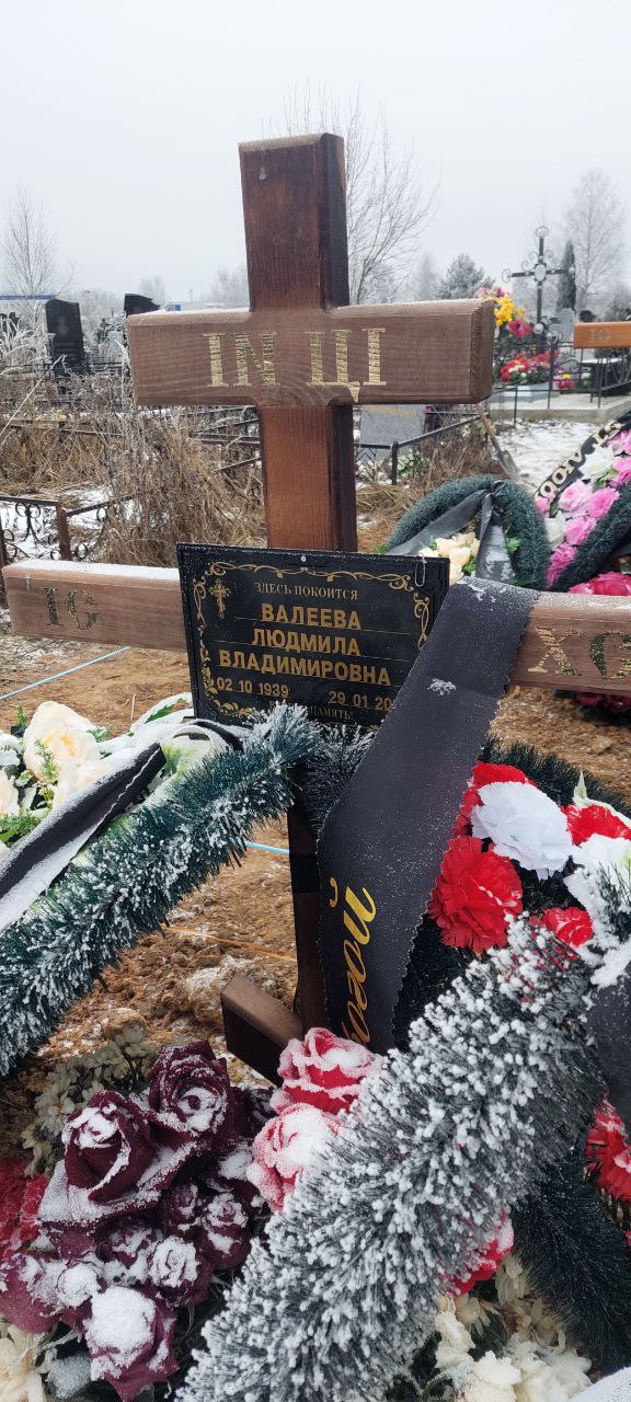 Валеева