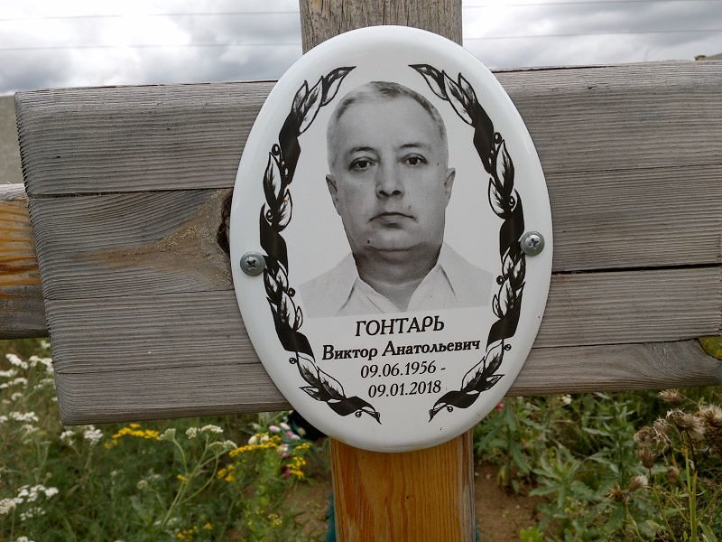 Гонтарь