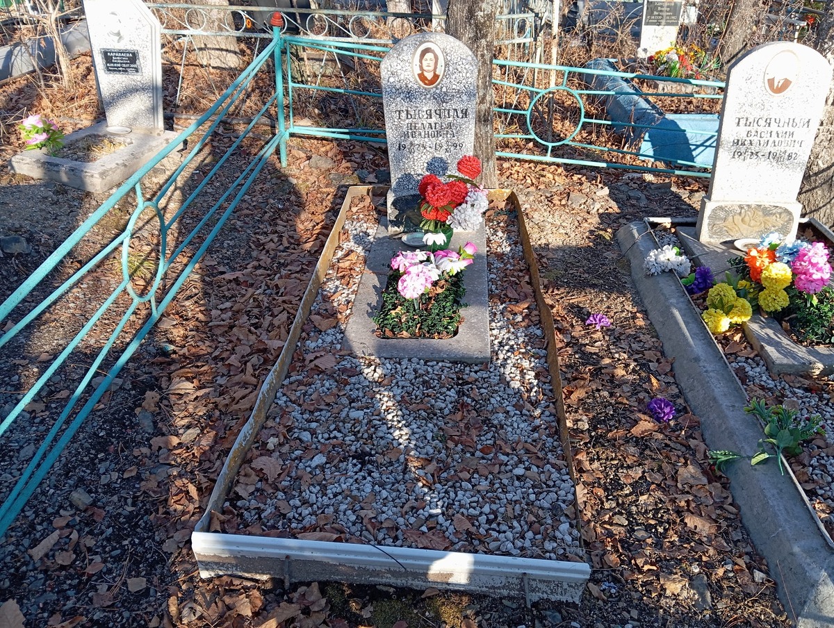 Тысячная Пелагея Ивановна