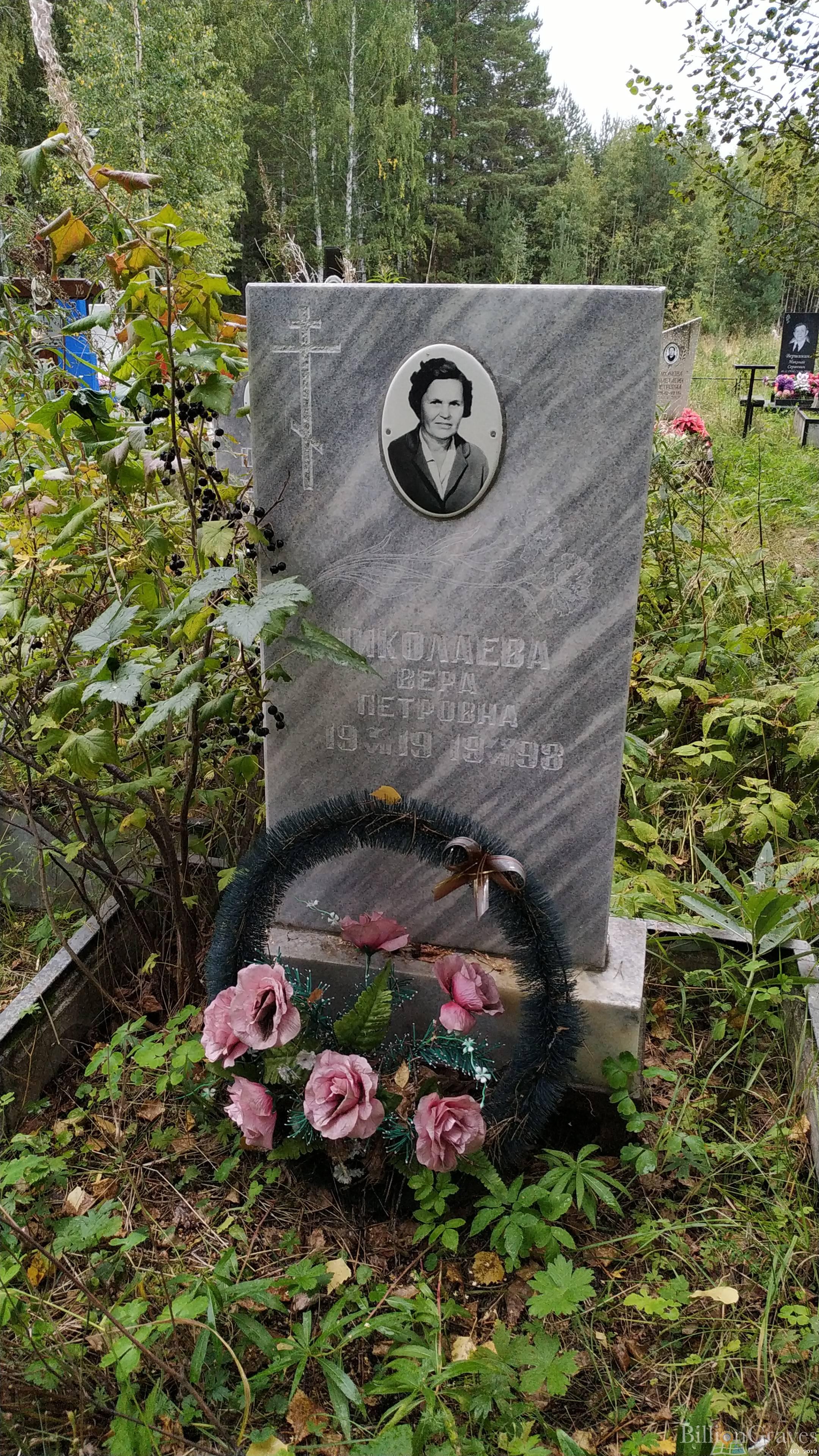 Николаева Вера Петровна