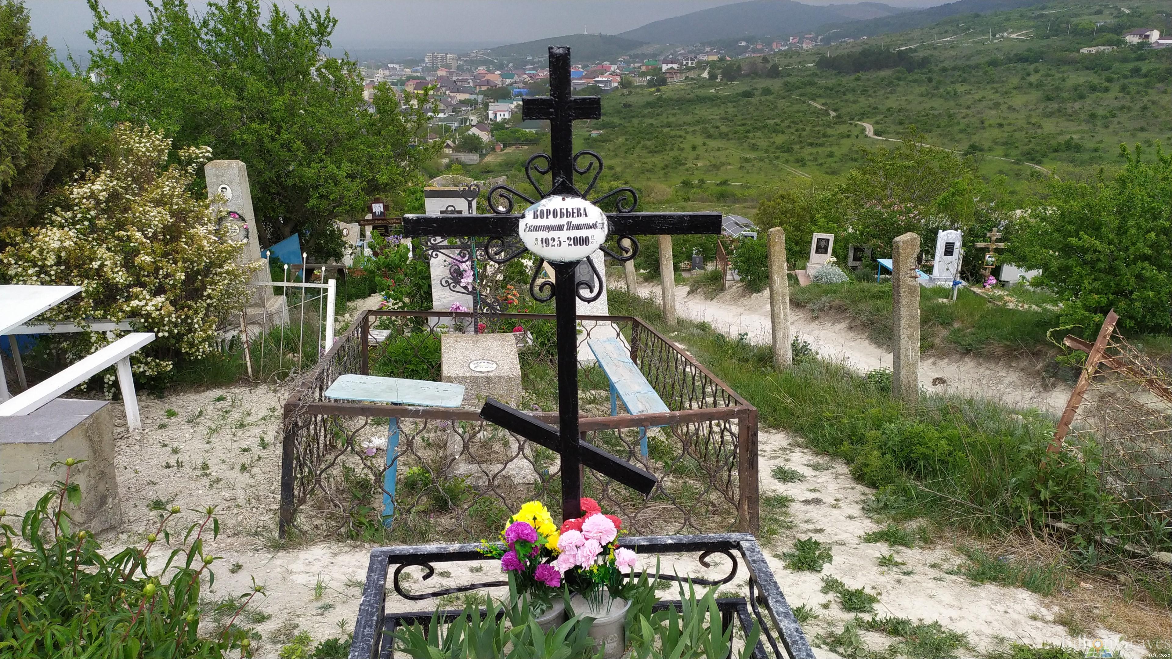 Воробьева Екатерина Игнатьевна