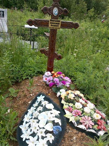 Мартынов Александр Петрович