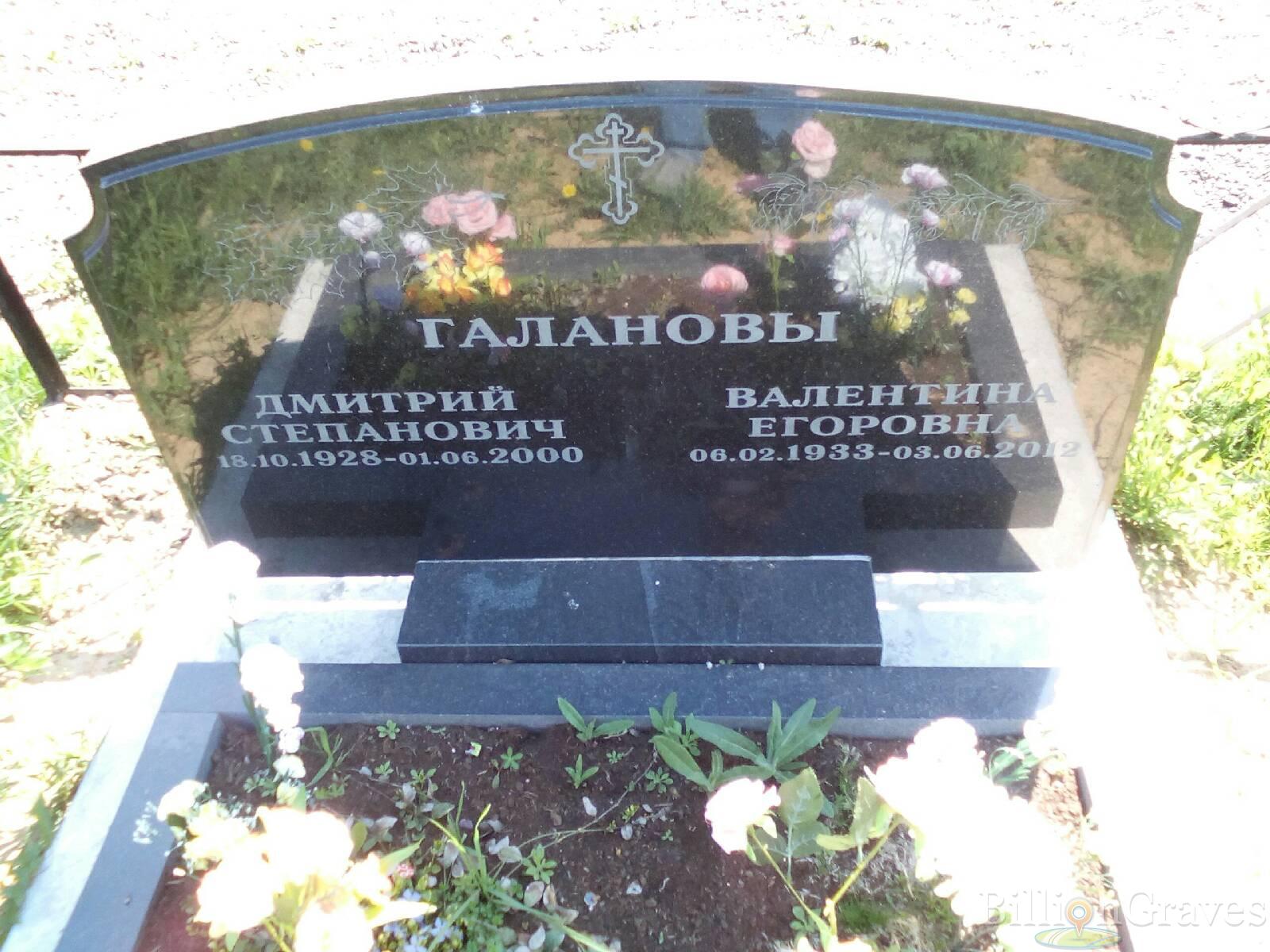 галанов дмитрий степанович