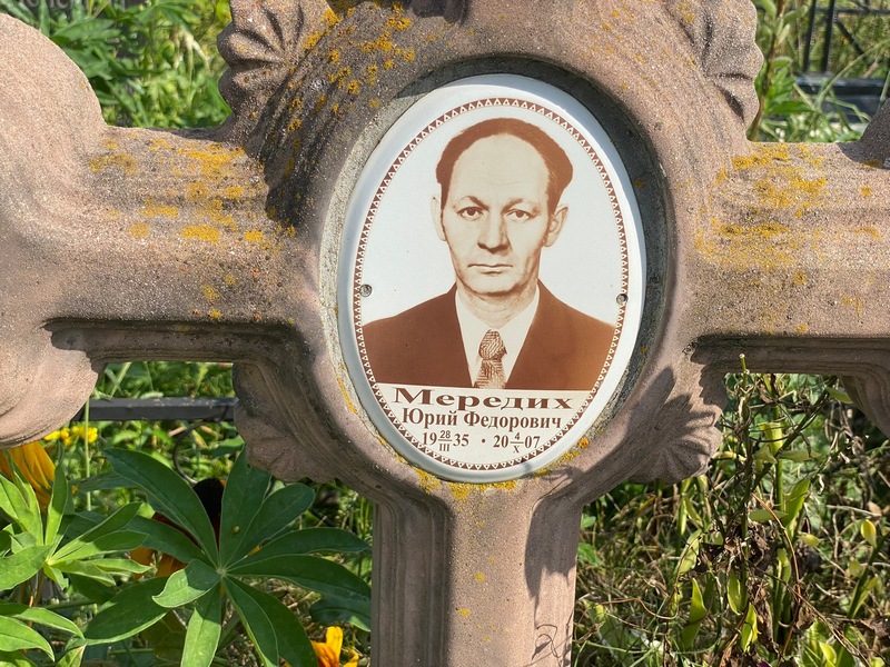 Мередих