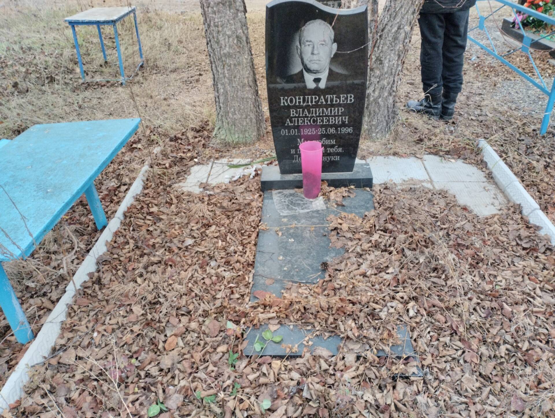 Кондратьев Владимир Алексеевич