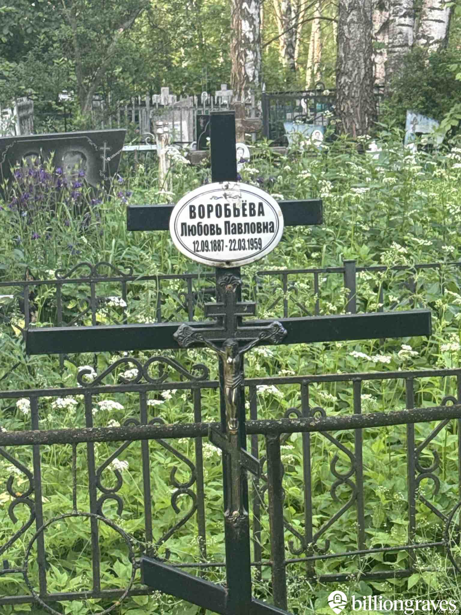 Воробьева Любовь Павловна