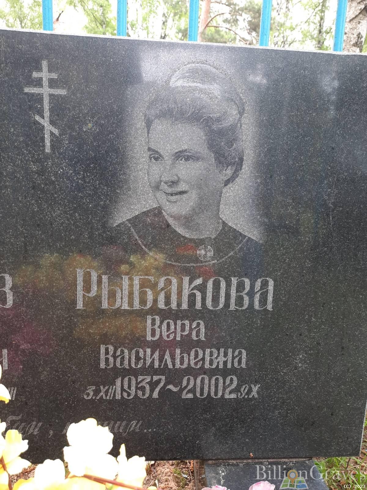 Рыбаков Александр Михайлович
