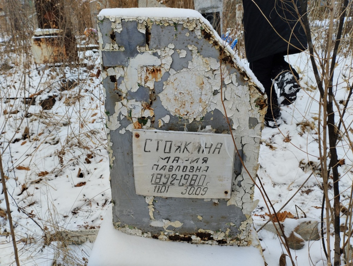 Стоякина Мария Павловна
