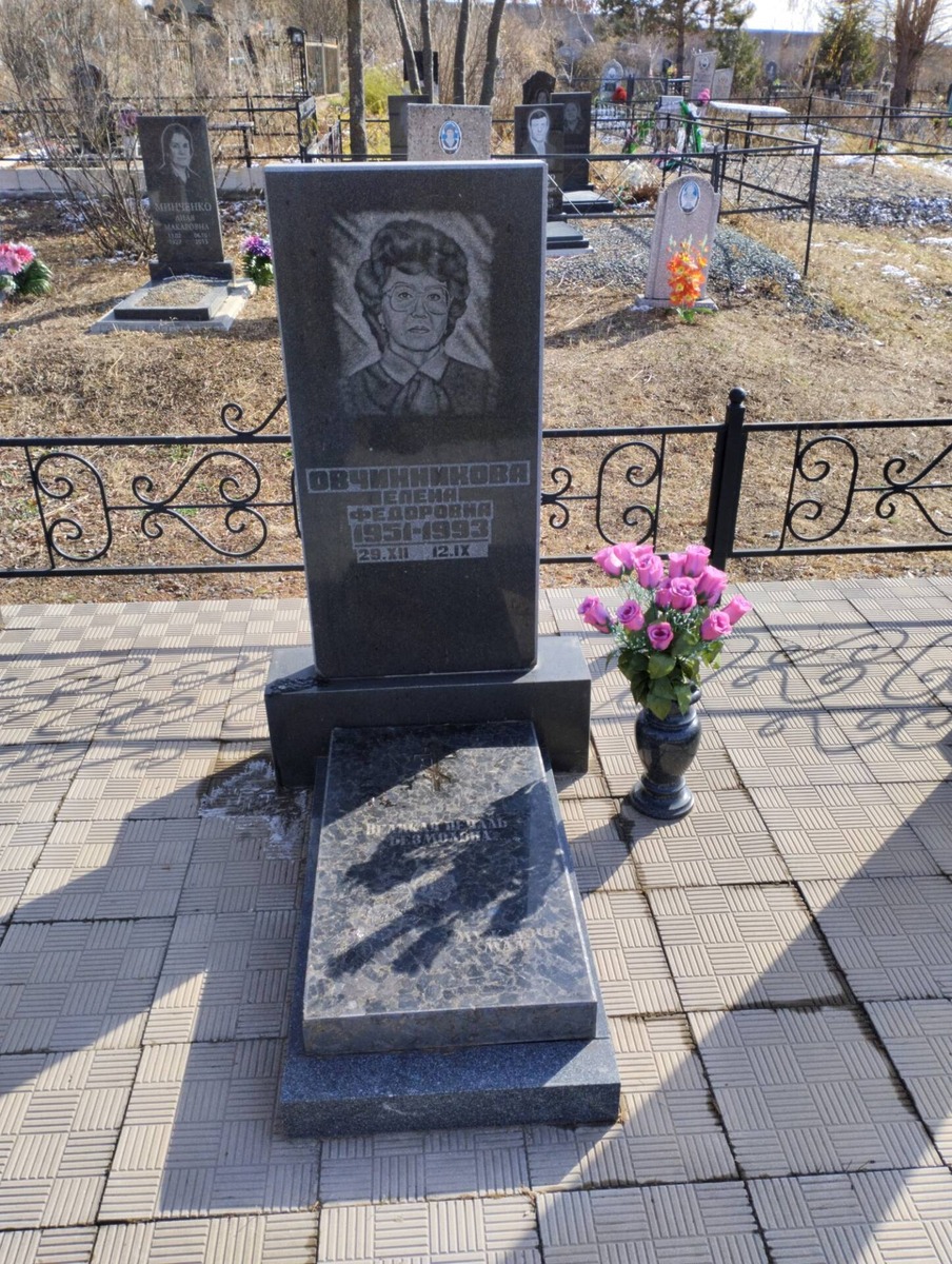 Овчинникова Елена Федоровна