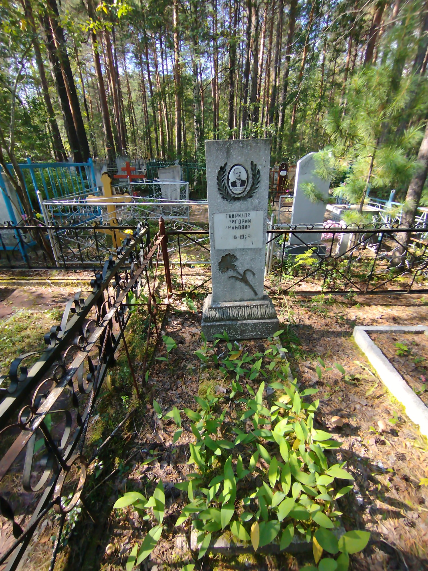 Гаврилов Григорий Иванович