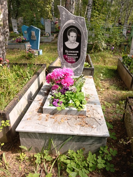 Булмасов Геннадий Алексеевич
