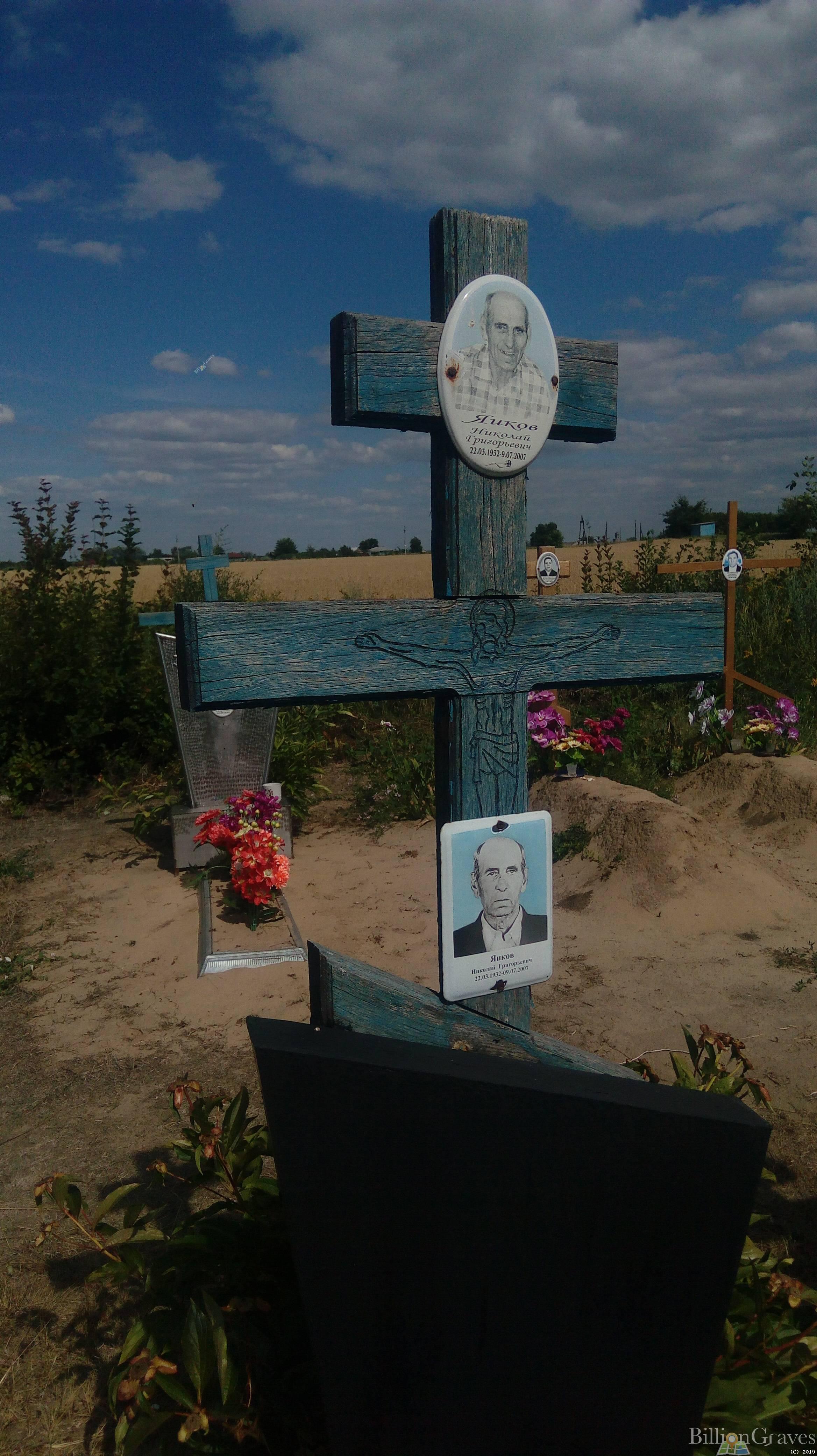 Яиков Николай Григорьевич