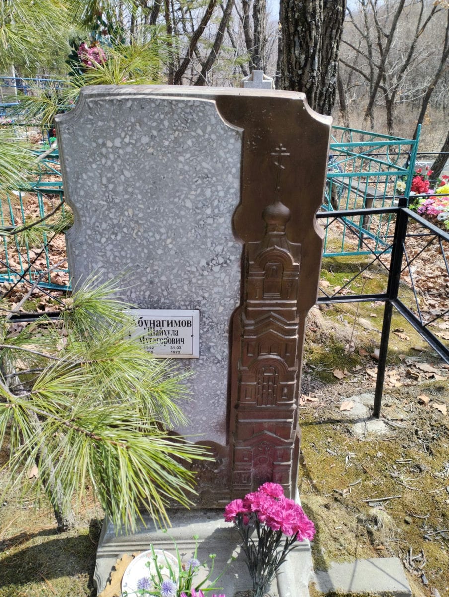Абунагимов Шайхула Мутагорович
