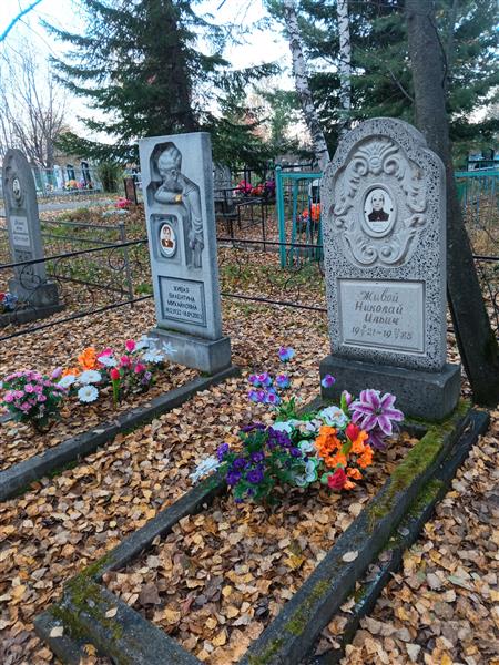 Живая Валентина Михайловна