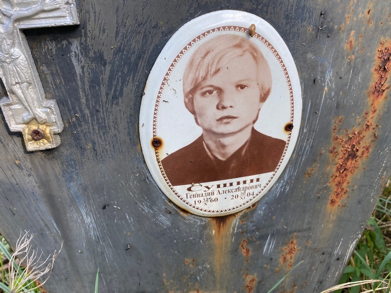 Сушин