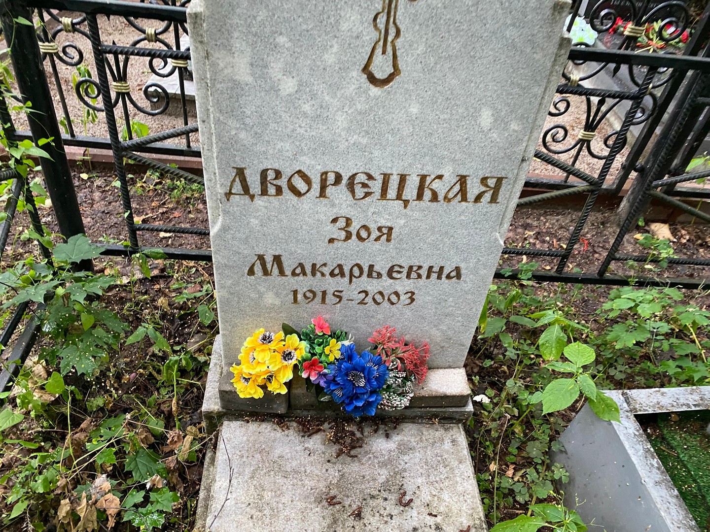 Дворецкая