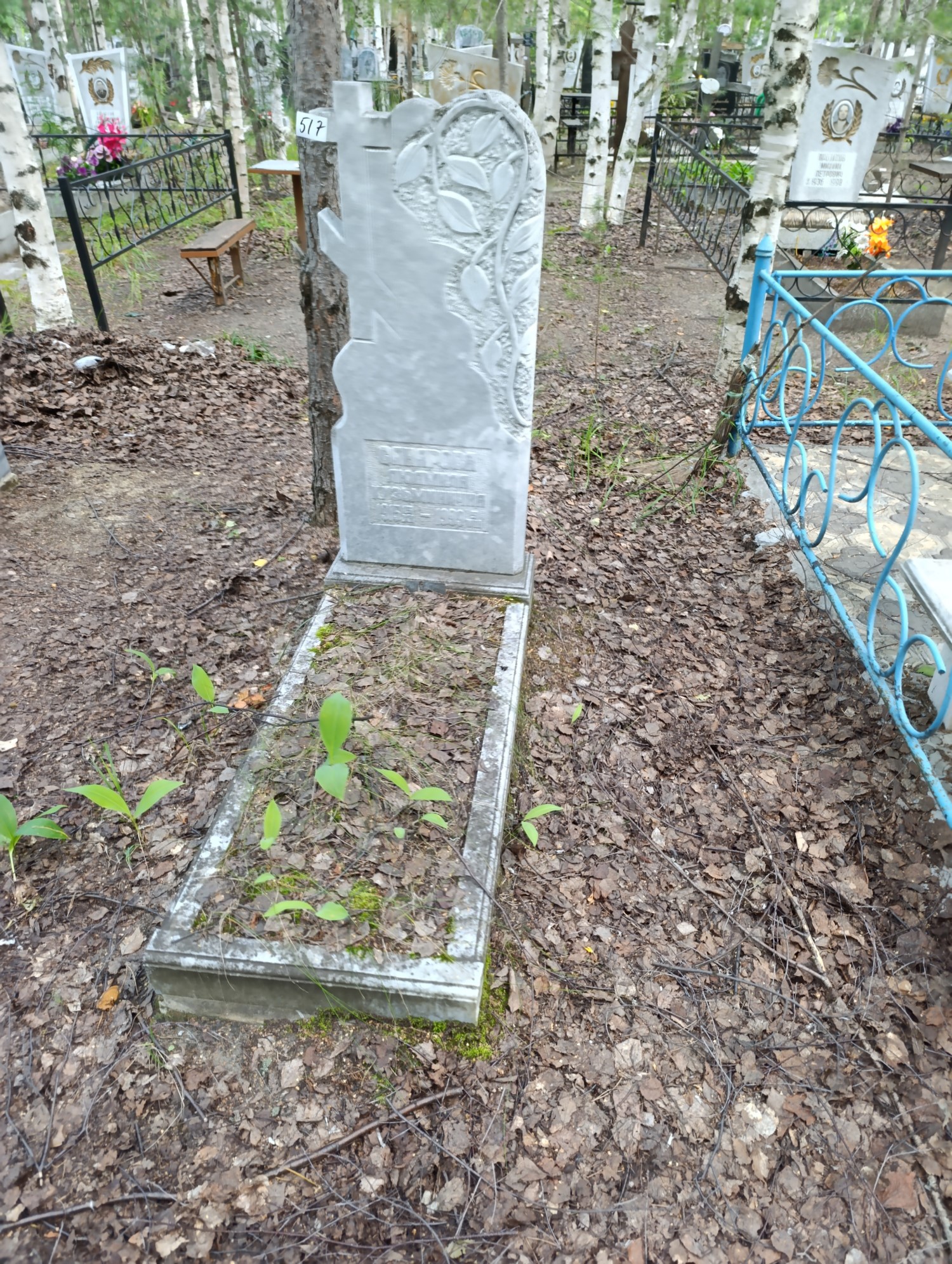 Санарова Людмила Кузьминична