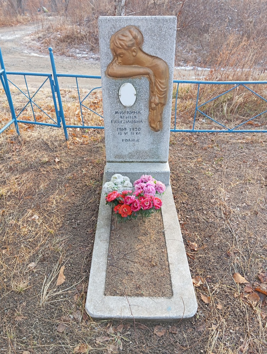 Жилкина Агина Гавриловна