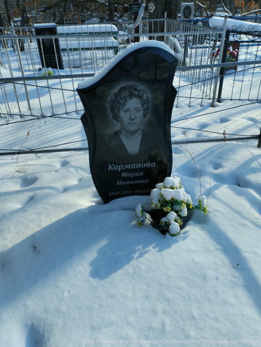 Карманова Мария Ивановна