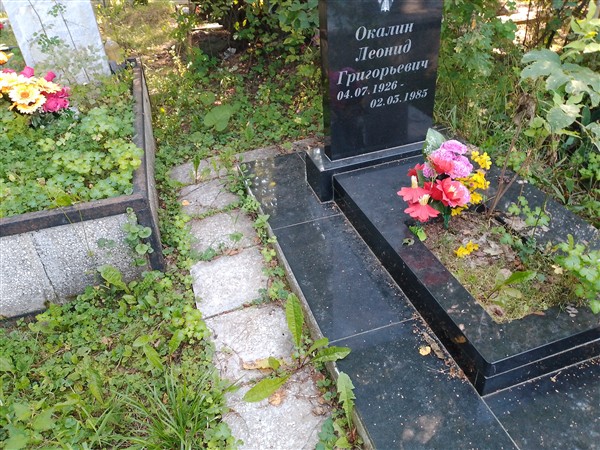 Окалин Леонид Григорьевич