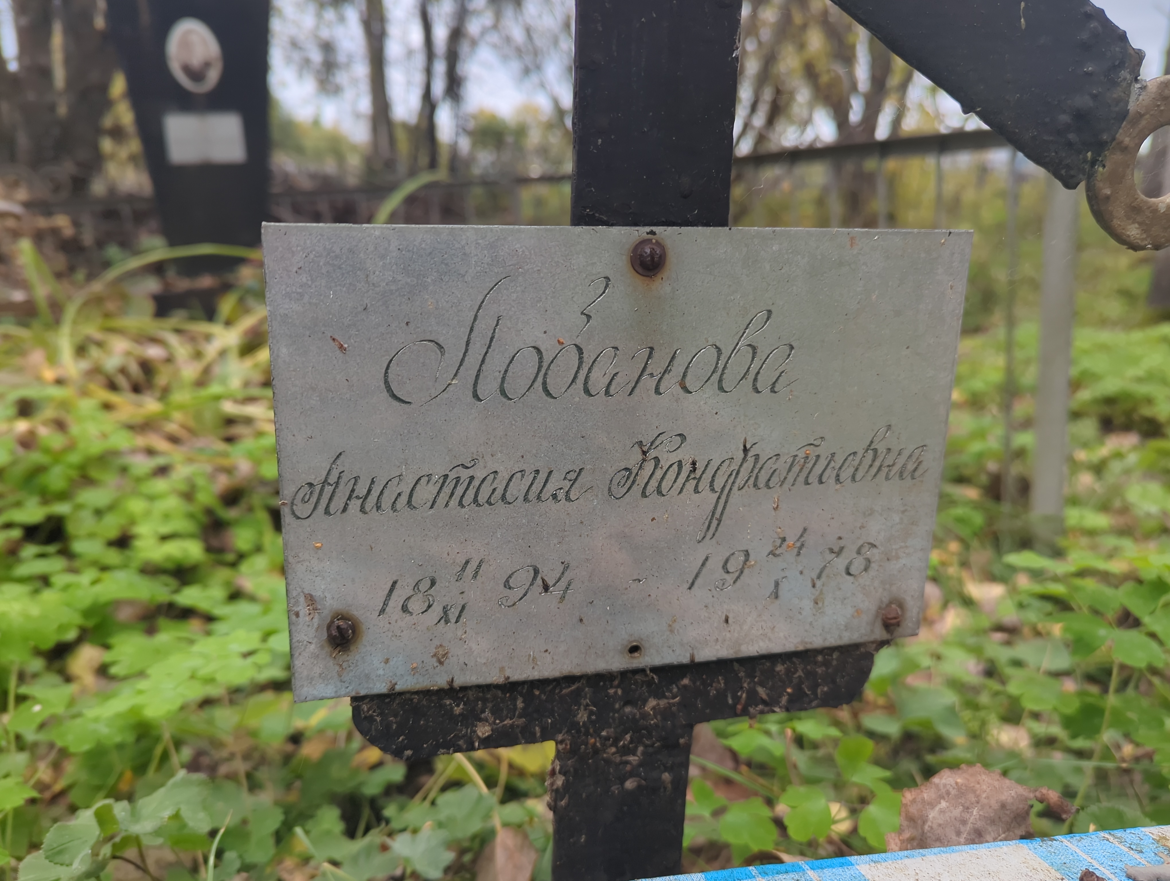 Лобанова Анастасия Кондратьевна