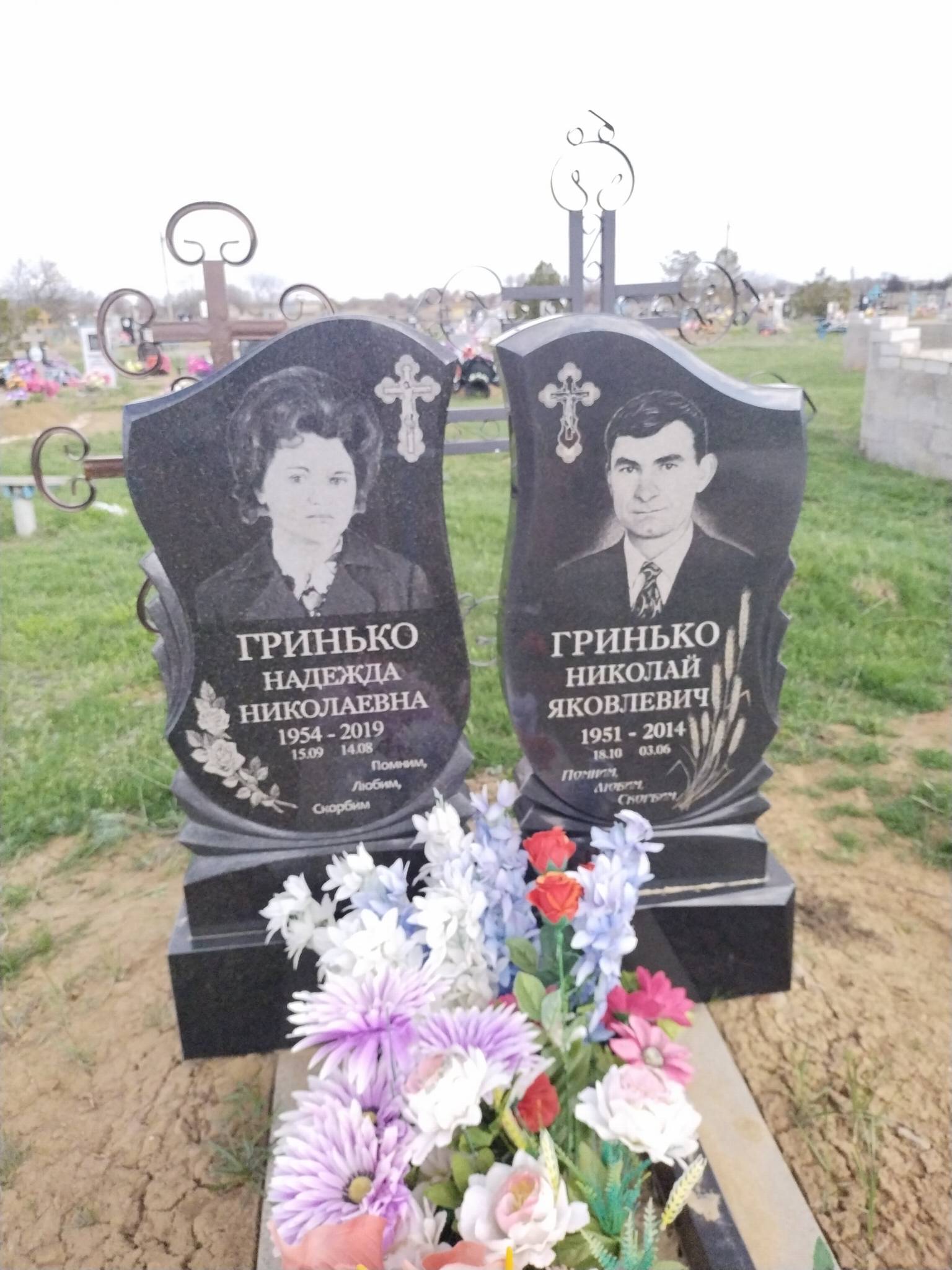 Гринько Николай Яковлевич