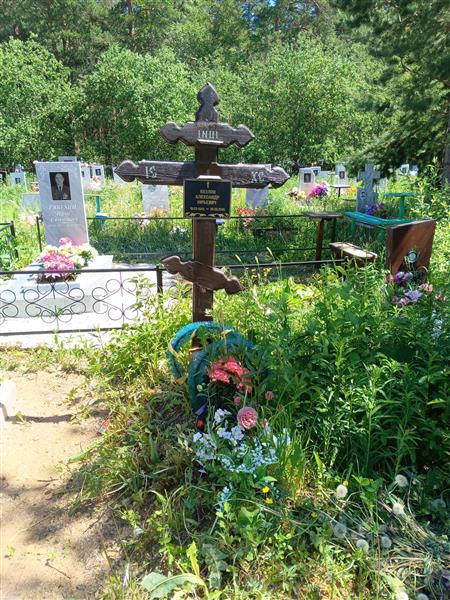 Козлов Александр Юрьевич