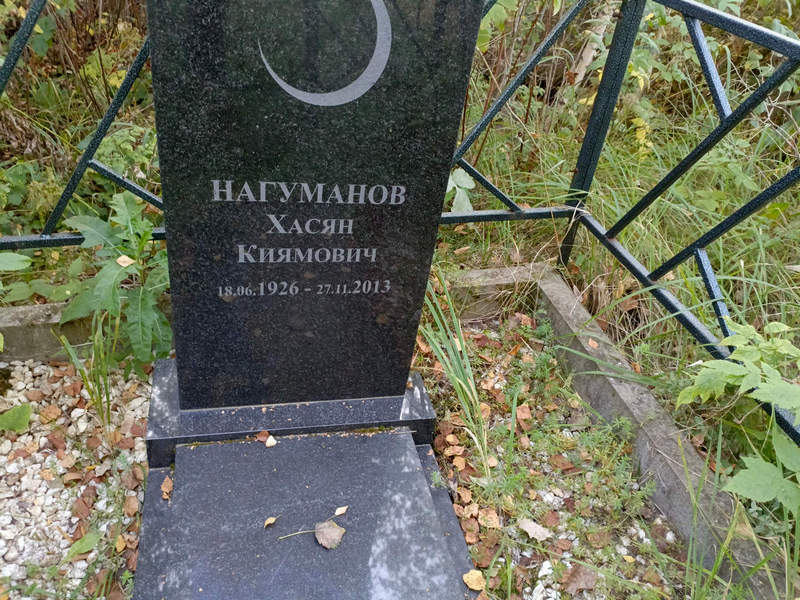 Хасян Нагуманов Киямович
