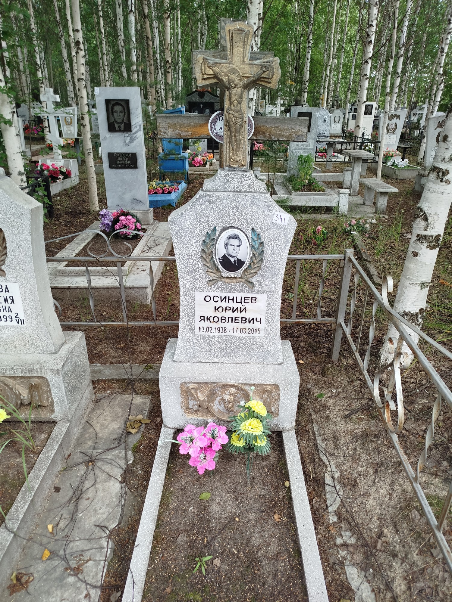Осинцев Юрий Яковлевич