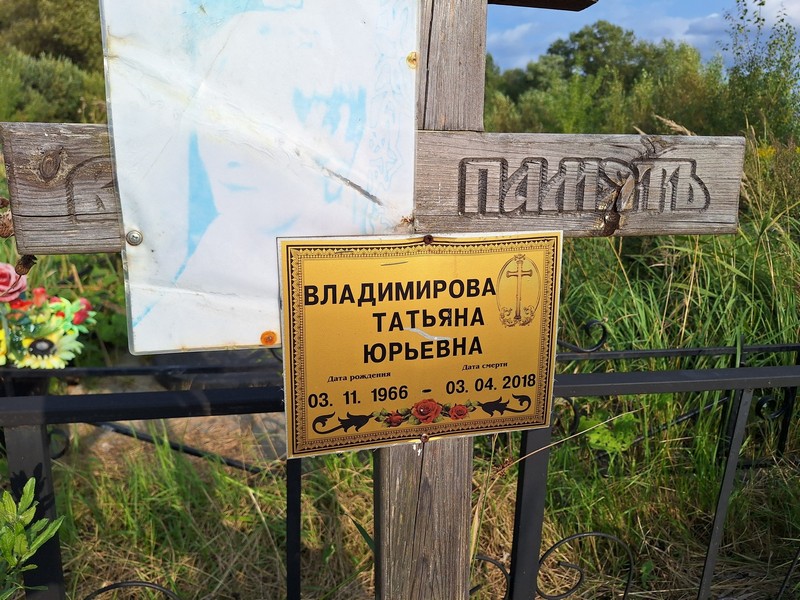 Владимирова