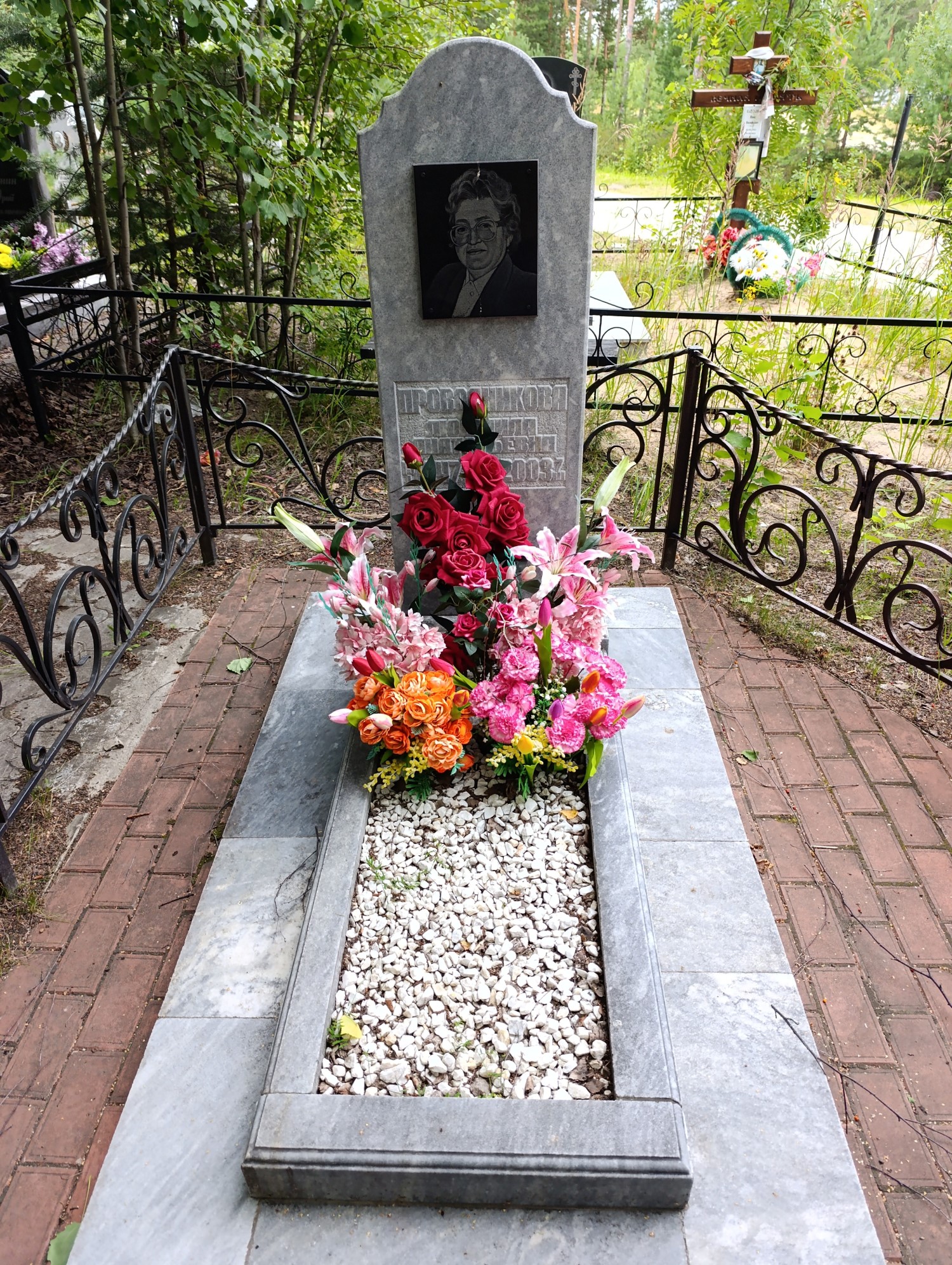 Проводникова Людмила Анатольевна