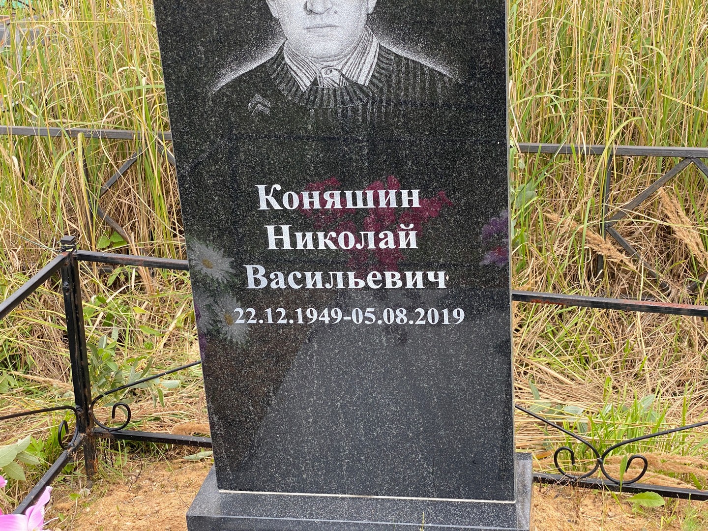 Коняшин