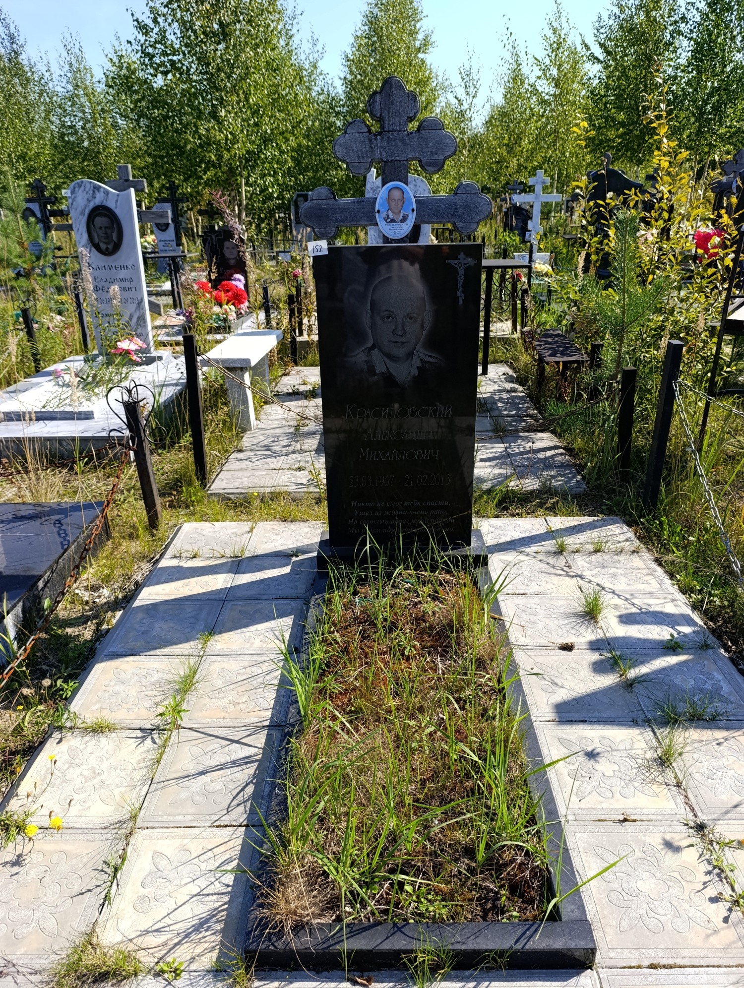 Красиловский Александр Михайлович