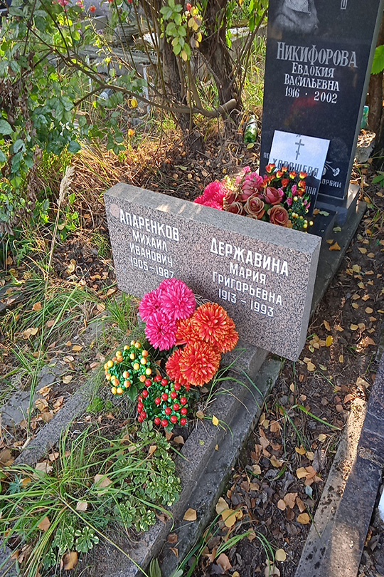 Державина Мария Григорьевна
