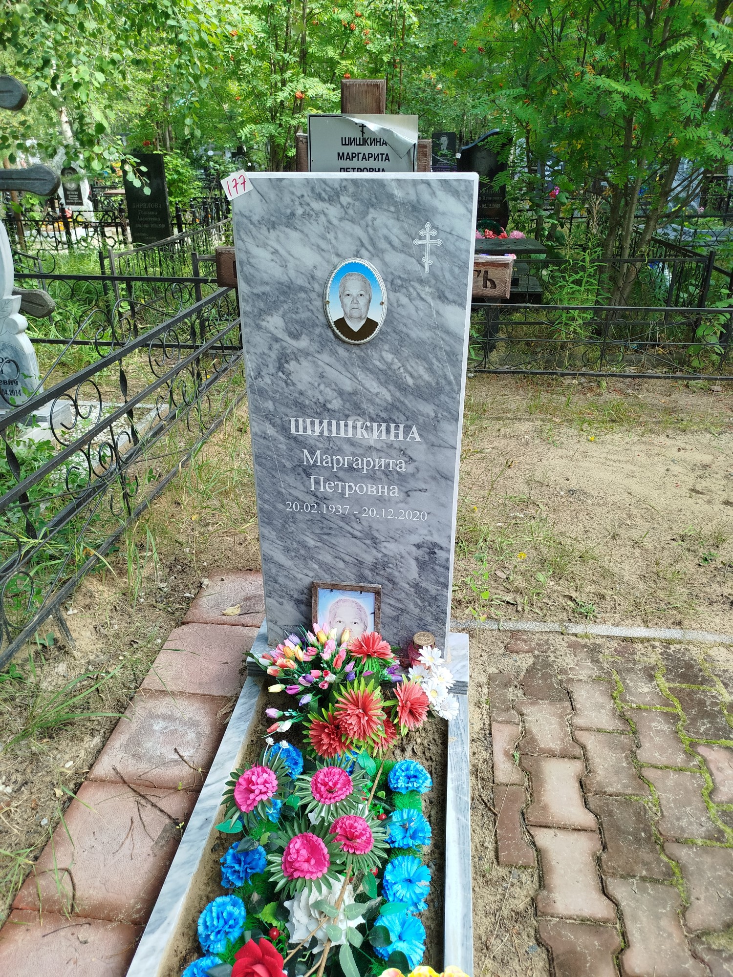 Шишкина Маргарита Петровна