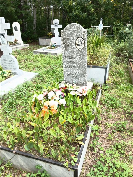 Тамакулова Ольга Ивановна